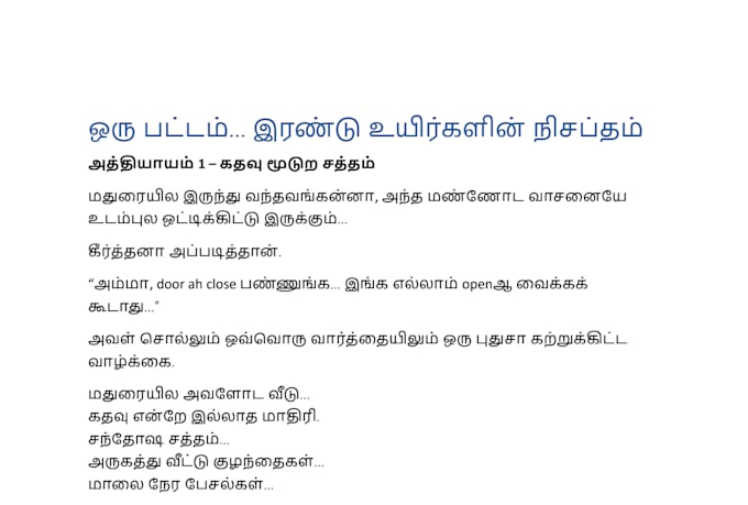 write emotional short stories in tamil and english that feel real